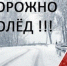 Предупреждение еддс - Администрация городского округа