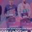 Реализуй свою мечту в жизнь - Администрация городского округа