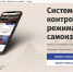 Инструкция по добавлению организации и оформлении заявки для сотрудников - Администрация городского округа