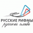 Афиша мероприятий ко Дню России 2020 г. - Администрация городского округа