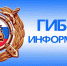 ИНФОРМАЦИЯ ГИБДД - Администрация городского округа