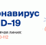 Более 44 тысяч нижегородцев, заразившихся коронавирусом, выздоровели - Администрация городского округа