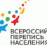ИЩЕМ ПЕРЕПИСЧИКОВ ДЛЯ РАБОТЫ НА ВСЕРОССИЙСКОЙ ПЕРЕПИСИ НАСЕЛЕНИЯ! - Администрация городского округа