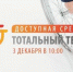 ОНЛАЙН-АКЦИИ ПО ДОБРОВОЛЬНОМУ ТЕСТИРОВАНИЮ - Администрация городского округа