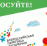 СТАРТУЕТ ГОЛОСОВАНИЕ НА КОНКУРСЕ «Я РИСУЮ ПЕРЕПИСЬ» - Администрация городского округа