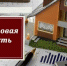 Управление Росреестра по Нижегородской области: как получить разъяснения, связанные с определением кадастровой стоимости объектов недвижимости? - Администрация городского округа