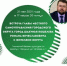 Встреча Главы местного самоуправления городского округа город Шахунья Кошелева Романа Вячеславовича с жителями округа - Администрация городского округа