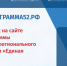 НароднаяПрограмма52.рф - Администрация городского округа