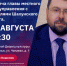 Задайте свой вопрос Главе местного самоуправления городского округа город Шахунья! - Администрация городского округа