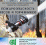 ЭКСТРЕННОЕ ПРЕДУПРЕЖДЕНИЕ! - Администрация городского округа