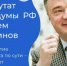 Депутат Госдумы РФ Артем Кавинов:: «Принятие бюджета по сути – это старт реализации наказов жителей». - Администрация городского округа