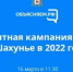 Прямой эфир! - Администрация городского округа