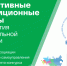 Стартовал прием заявок в программу «Инициативные инвестиционные проекты для развития муниципальной экономики» - Администрация городского округа