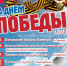 Программа 9 мая - Управление соцзащиты населения