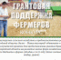 Объявление о проведении отбора получателей грантов для предоставления грантов Правительства Нижегородской области на развитие малых форм хозяйствования из областного бюджета в форме субсидии в 2022 году. - Администрация городского округа