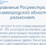 Управление Росреестра по Нижегородской области разъясняет. - Администрация городского округа