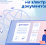 Росреестр переходит на электронный документооборот - Администрация городского округа