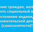 Социальный контракт - Управление соцзащиты населения
