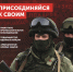 Присоединяйся к своим! - Управление соцзащиты населения