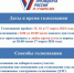 С 15 по 17 марта 2024 года пройдут выборы президента Российской Федерации. - Город Шахунья