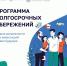 Программа досрочных сбережений! - Управление соцзащиты населения