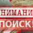Поиск родственников погибшего! - Город Шахунья