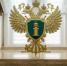 Взысканные денежные средства перечисляются на банковский счет взыскателя, открытый в российской кредитной организации, или на его казначейский счет - Город Шахунья