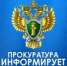 Шахунской городской прокуратурой проведена проверка соблюдения требований трудового законодательства - Город Шахунья