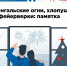 Соблюдение техники безопасности - Управление соцзащиты населения