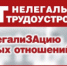 Трудовой договор - гарантия соблюдения Ваших прав! - Город Шахунья