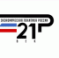 «Экономическая политика России — 21 век» - Город Шахунья