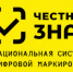 Служба онлайн-поддержки для предпринимателей по работе с системой маркировки «Честный знак» - Город Шахунья