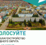С 21 апреля по 12 июня 2025 года проходит рейтинговое голосование по программе "Формирование комфортной городской среды" - Город Шахунья