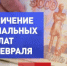Об индексации выплат и пособий - Город Шахунья