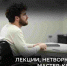 Лекции,нетворкинг и мастер-классы для людей с инвалидностью. - Управление соцзащиты населения