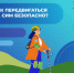 Лето – сезон средств индивидуальной мобильности - Город Шахунья