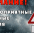 По данным ФГБУ «Верхне-Волжское УГМС», В ближайшие 1-3 часа 4 июля 2025г. местами по Нижегородской области и г. Нижнему Новгороду ожидаются сильные дожди с сохранением до конца дня и вечером. - Город Шахунья