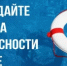 Главное управление МЧС России по Нижегородской области информирует вас, что на территории Нижегородской области сложилась негативная обстановка, связанная с гибелью людей, в том числе детей, на водных объектах. - Город Шахунья