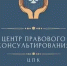 26.08.2025 г. в городском округе город Шахунья Нижегородской области состоятся безвозмездные правовые консультации для граждан и субъектов предпринимательства - Город Шахунья
