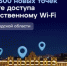 Более 300 новых точек нанесено на карту доступа к общественному Wi-Fi в Нижегородской области - Город Шахунья