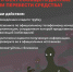 Осторожно мошенники! - Управление соцзащиты населения