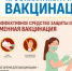 Подготовка к эпидемическому сезону заболевания гриппом и острыми респираторными вирусными инфекциями - Город Шахунья