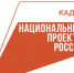 Нижегородский кадровый центр вышел в финал Всероссийского конкурса профессионального мастерства - Город Шахунья