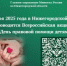 20 ноября 2025 года Главное управление Минюста России по Нижегородской области проводит Всероссийскую акцию  – День правовой помощи детям - Город Шахунья