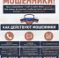 Как действуют мошенники - Город Шахунья