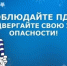 Правила ПДД на зимних каникулах: оставайся в безопасности! - Город Шахунья