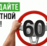 Памятка водителю о соблюдении скоростного режима! - Город Шахунья