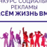 Всероссийский конкурса социальной рекламы «Спасём жизнь вместе». - Город Шахунья