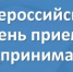 В Нижегородской транспортной прокуратуре состоится Всероссийский день приема предпринимателей - Город Шахунья