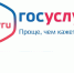 О возможности получения массовых социально значимых услуг в электронном виде на Едином портале государственных и муниципальных услуг - Город Шахунья